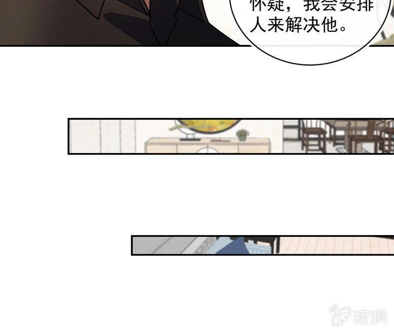 《我的充电女友》李木马入侵 第21页