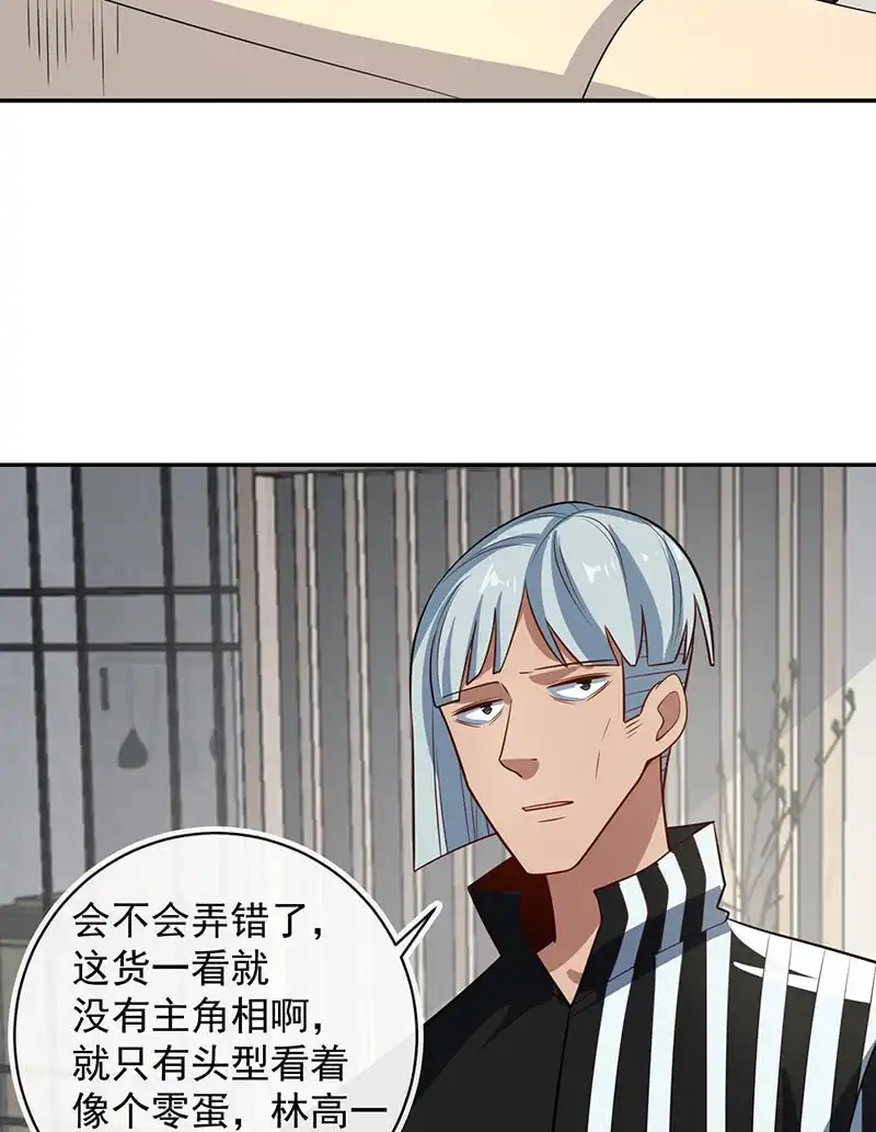 《我的充电女友》李木马入侵 第6页