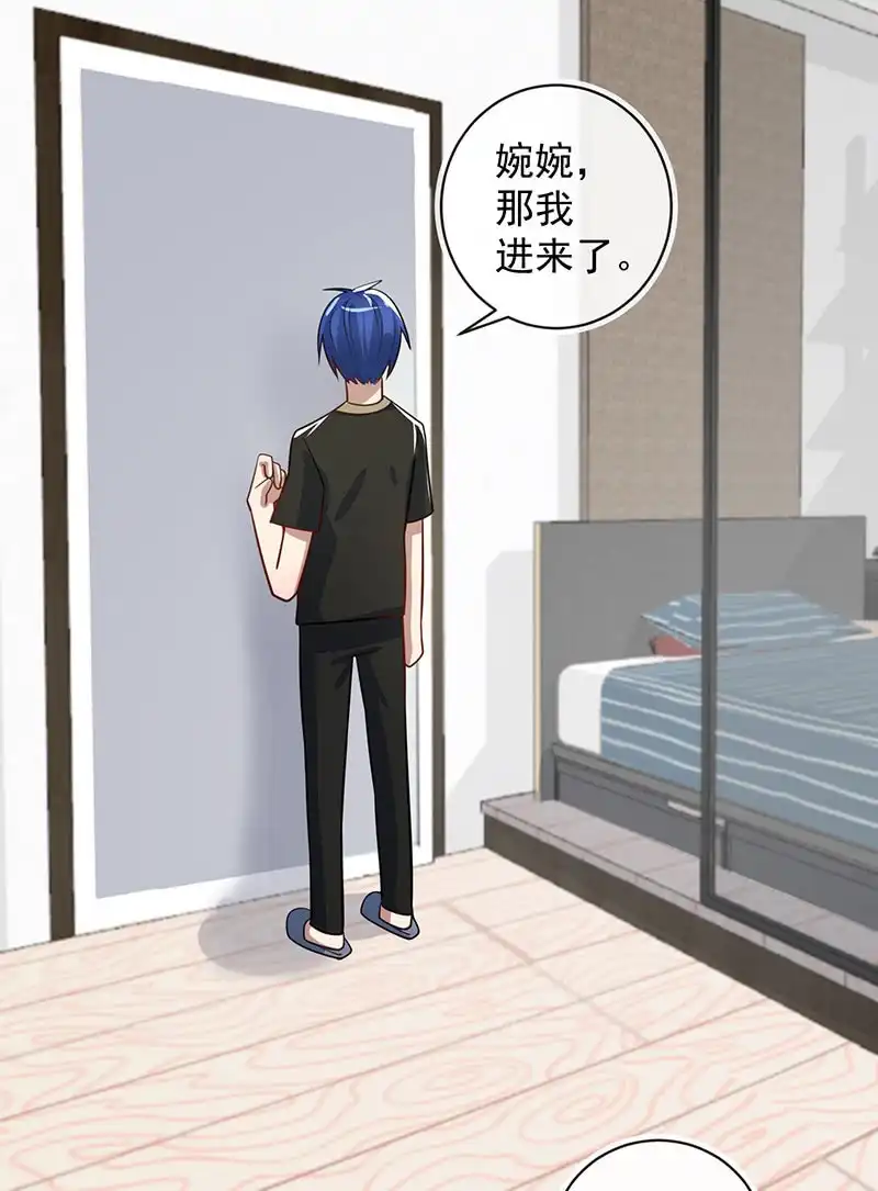 《我的充电女友》失算 第12页
