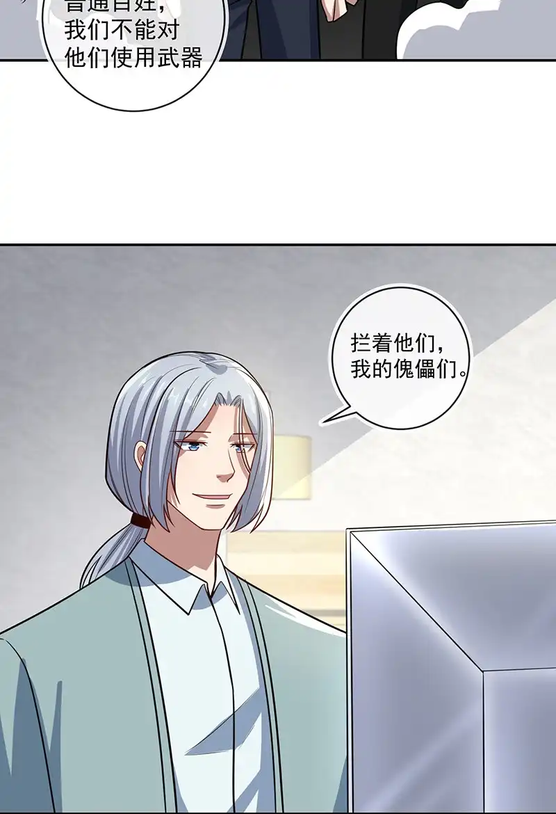 《我的充电女友》失算 第46页