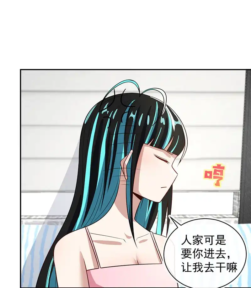 《我的充电女友》失算 第10页