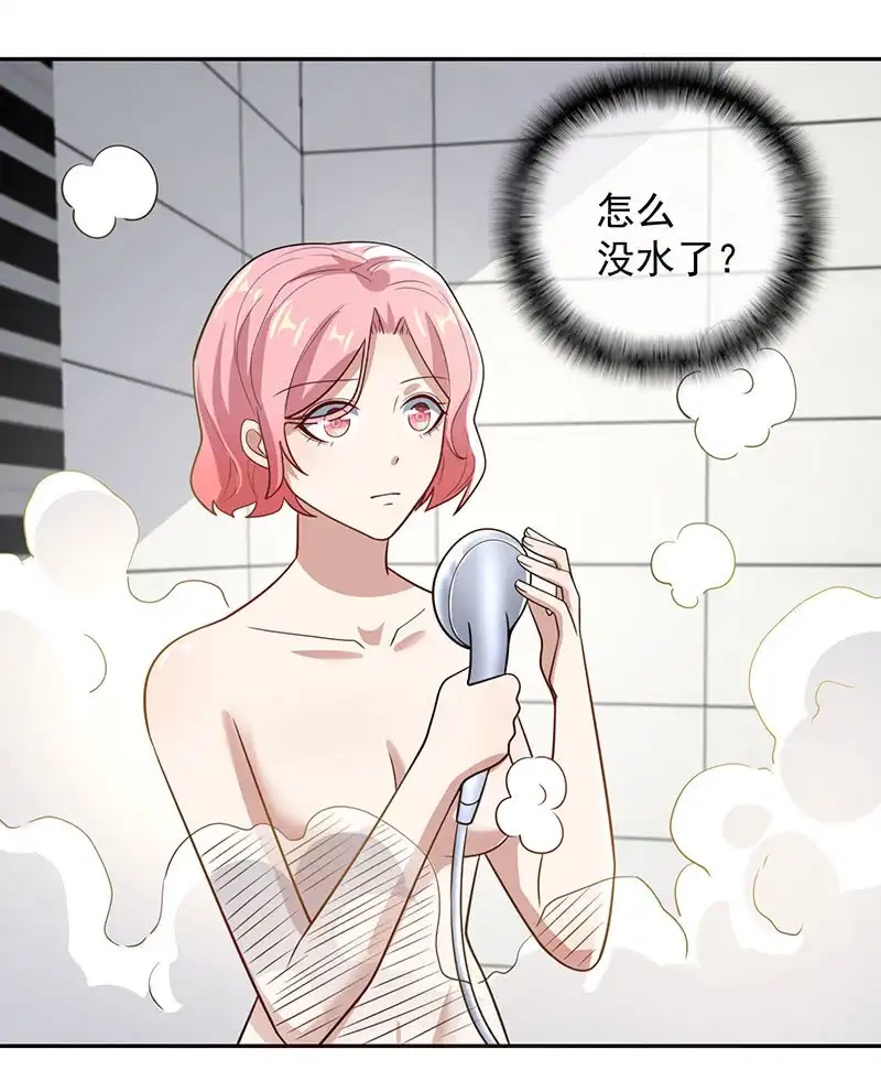 《我的充电女友》失算 第7页