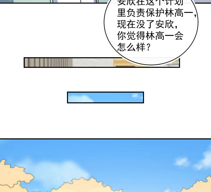 《我的充电女友》失算 第30页