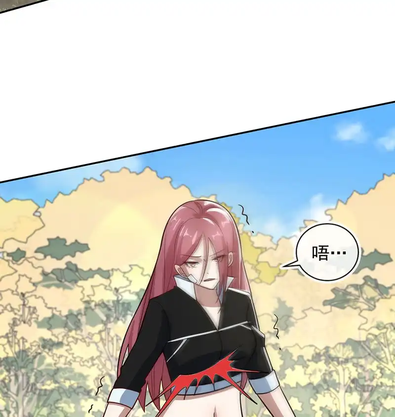 《我的充电女友》失算 第39页