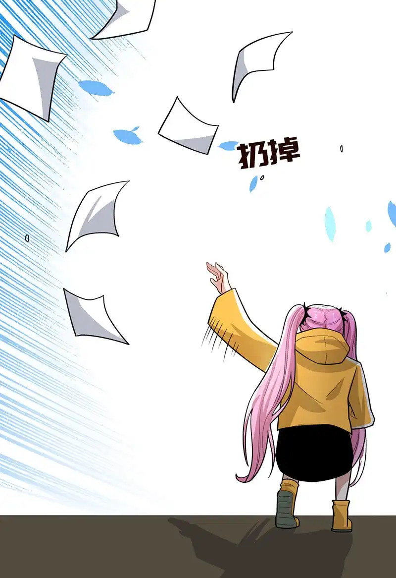 《我的充电女友》因为他是林高一 第24页
