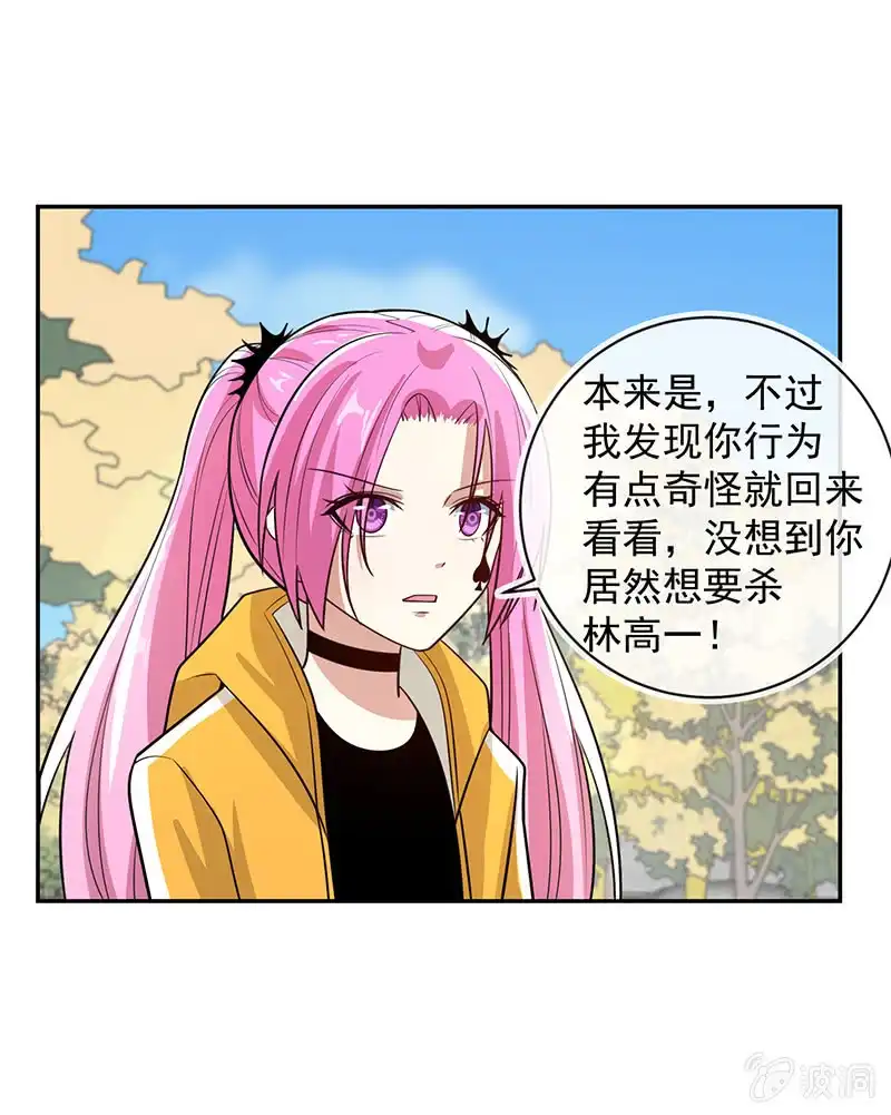 《我的充电女友》因为他是林高一 第17页