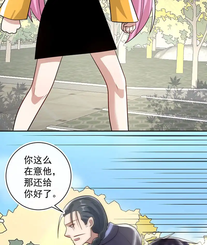 《我的充电女友》因为他是林高一 第42页
