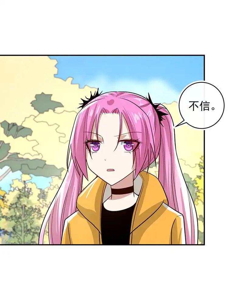 《我的充电女友》因为他是林高一 第27页