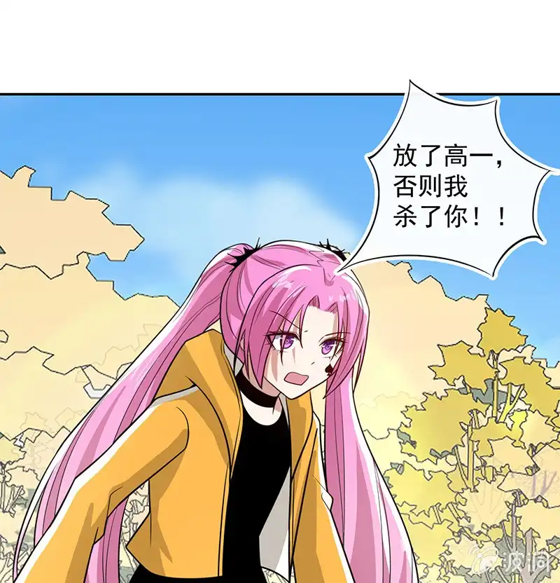 《我的充电女友》因为他是林高一 第41页