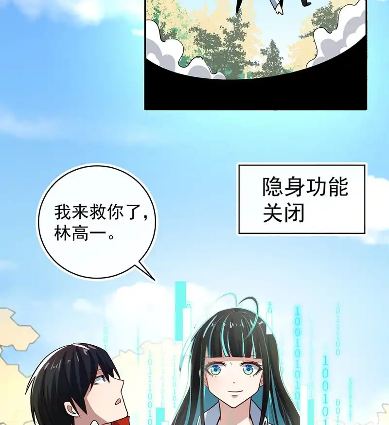 《我的充电女友》卧底居然是你！ 第10页