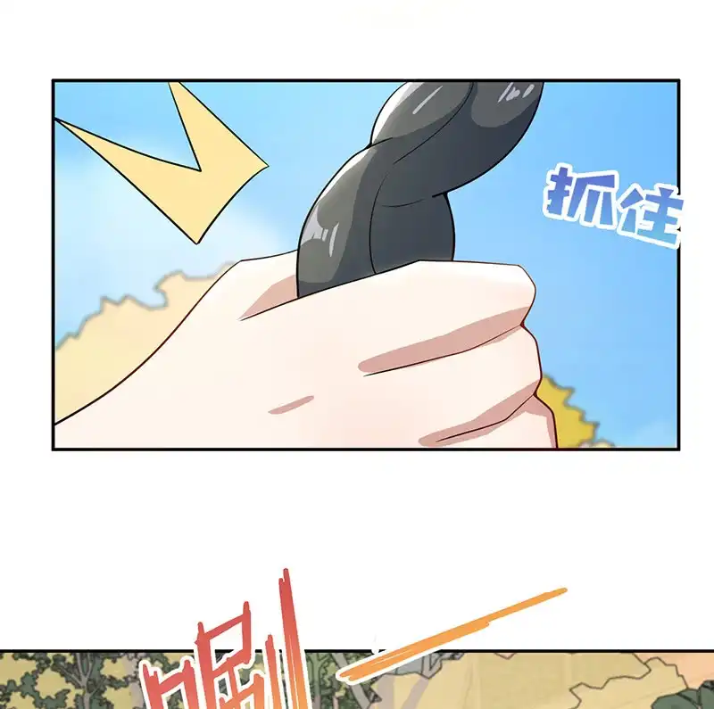 《我的充电女友》卧底居然是你！ 第19页