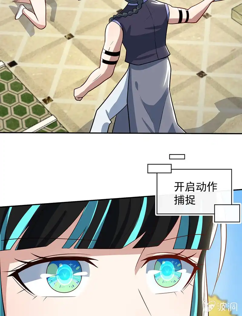 《我的充电女友》卧底居然是你！ 第17页