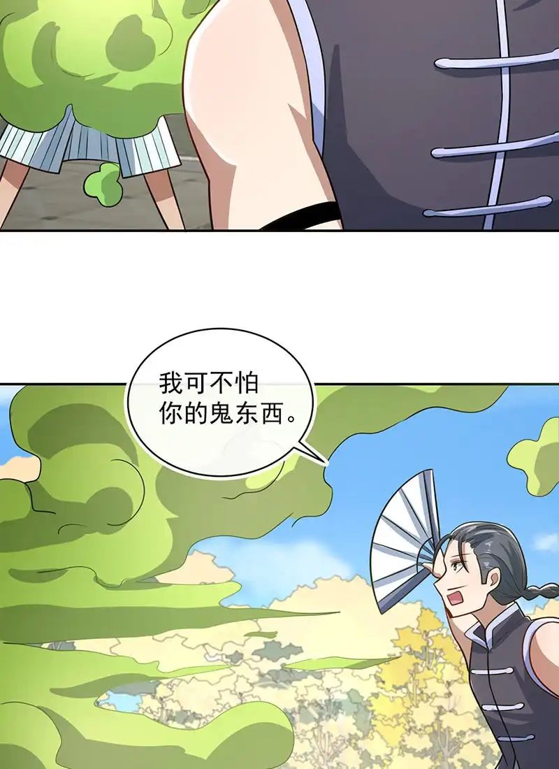 《我的充电女友》我终于有勇气抱住你 第11页