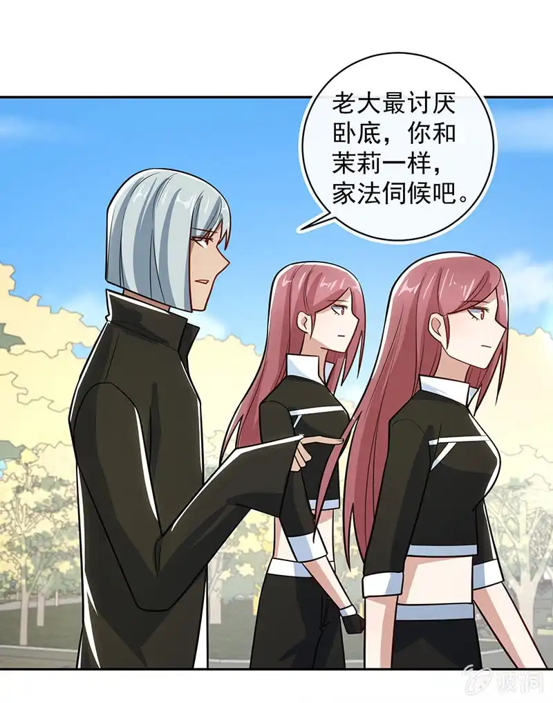《我的充电女友》我终于有勇气抱住你 第5页