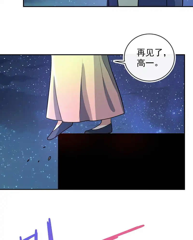 《我的充电女友》你居然骗了我这么久 第31页