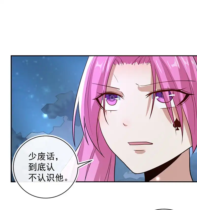 《我的充电女友》你居然骗了我这么久 第23页