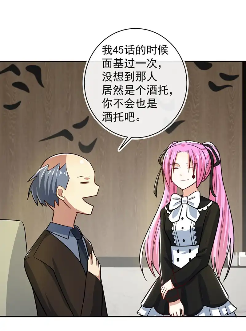 《我的充电女友》你居然骗了我这么久 第8页