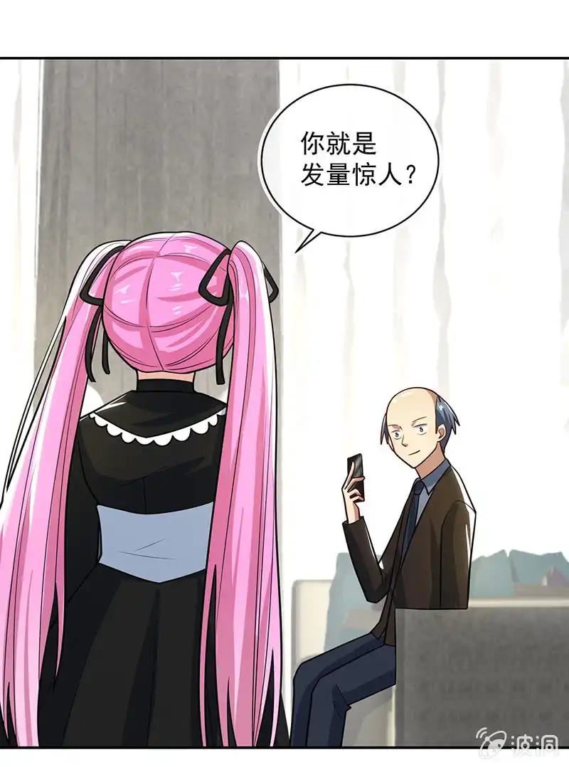 《我的充电女友》你居然骗了我这么久 第5页