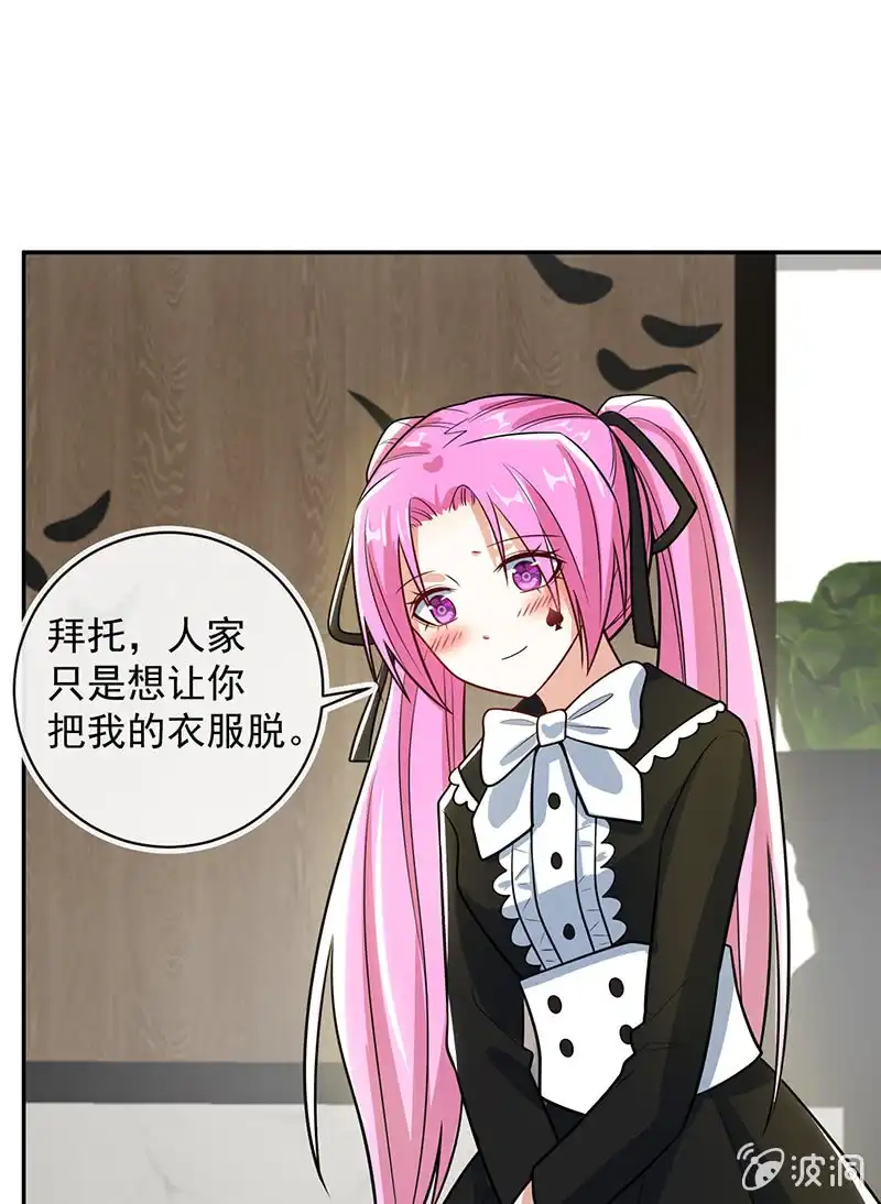 《我的充电女友》你居然骗了我这么久 第9页