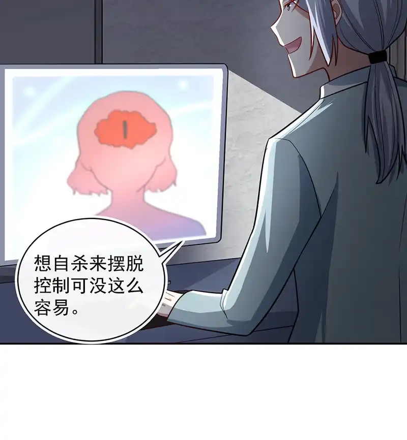 《我的充电女友》你居然骗了我这么久 第35页