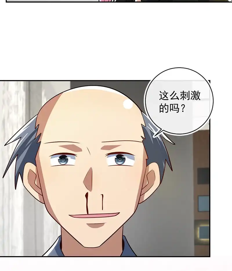 《我的充电女友》你居然骗了我这么久 第10页