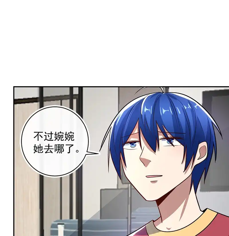 《我的充电女友》你居然骗了我这么久 第28页