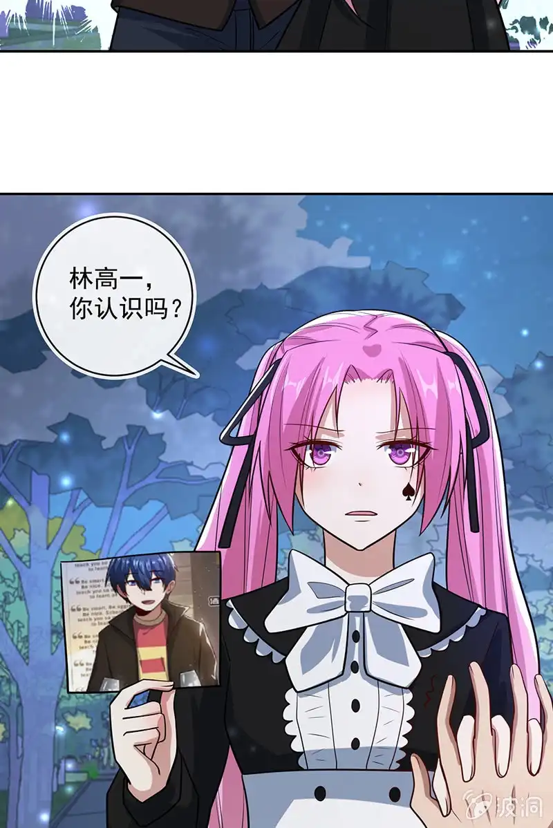 《我的充电女友》你居然骗了我这么久 第17页