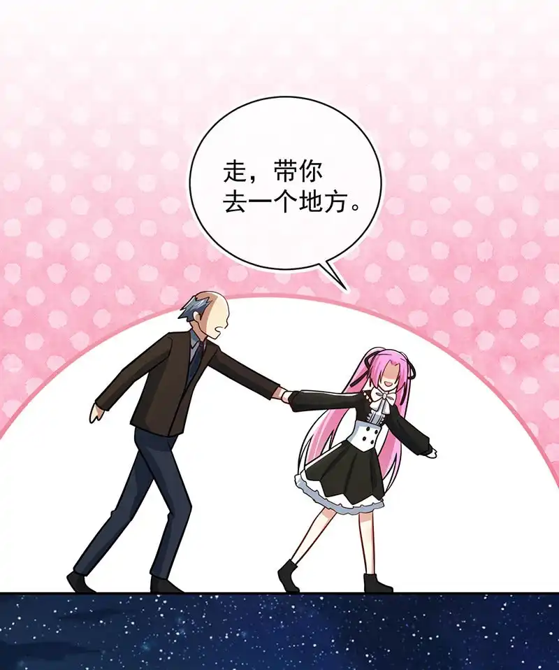 《我的充电女友》你居然骗了我这么久 第11页