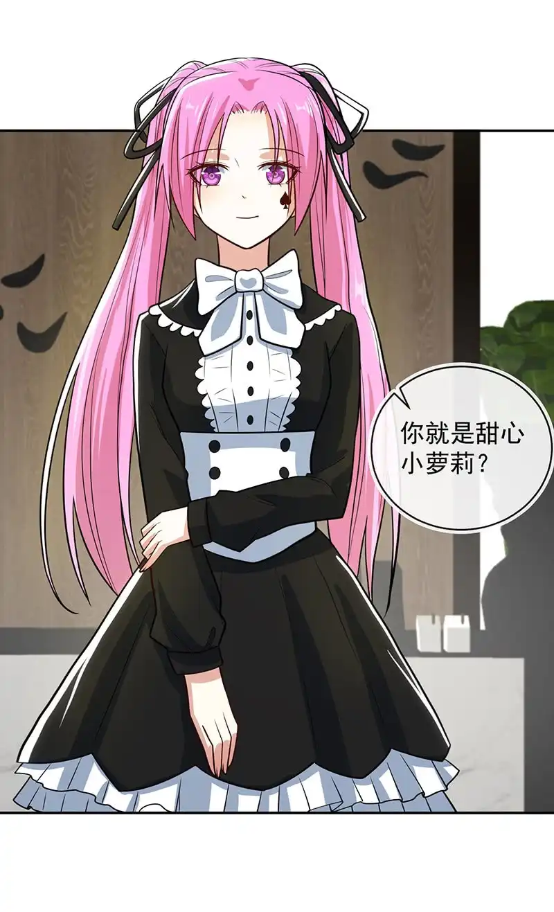 《我的充电女友》你居然骗了我这么久 第7页