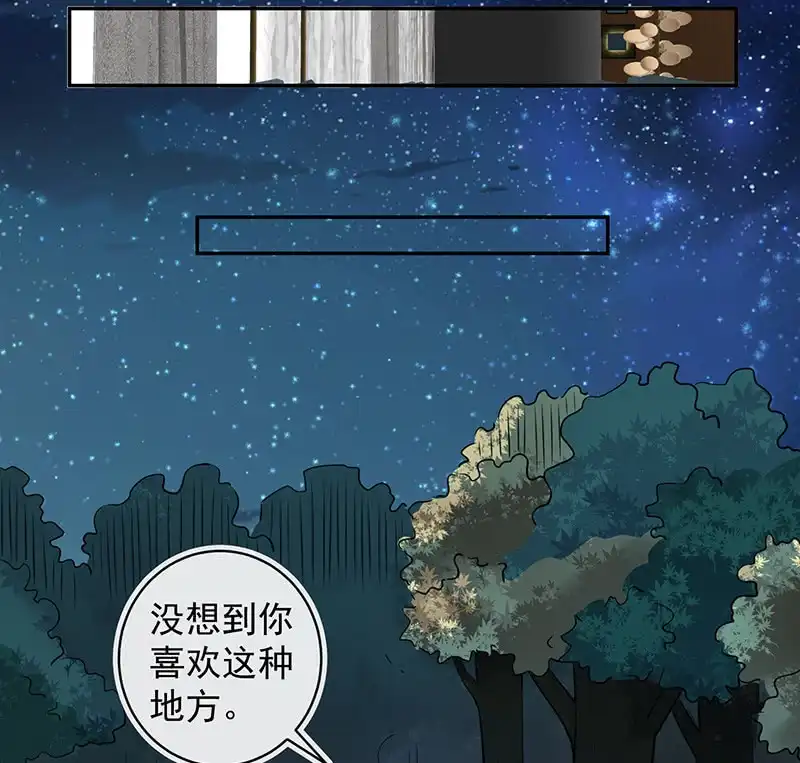 《我的充电女友》你居然骗了我这么久 第12页