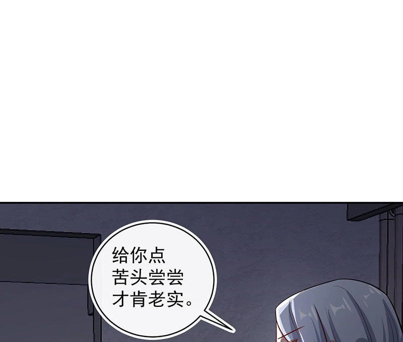 《我的充电女友》你居然骗了我这么久 第34页