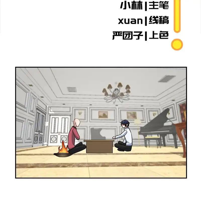 《我的充电女友》败露 第3页