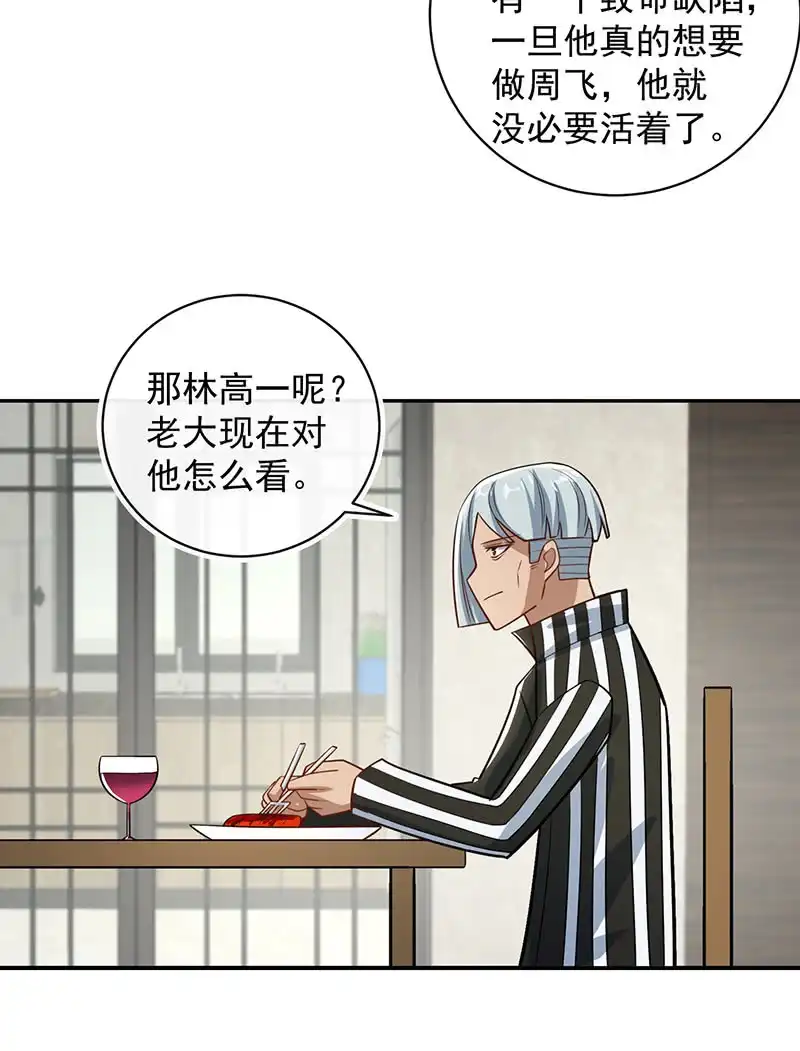 《我的充电女友》败露 第44页