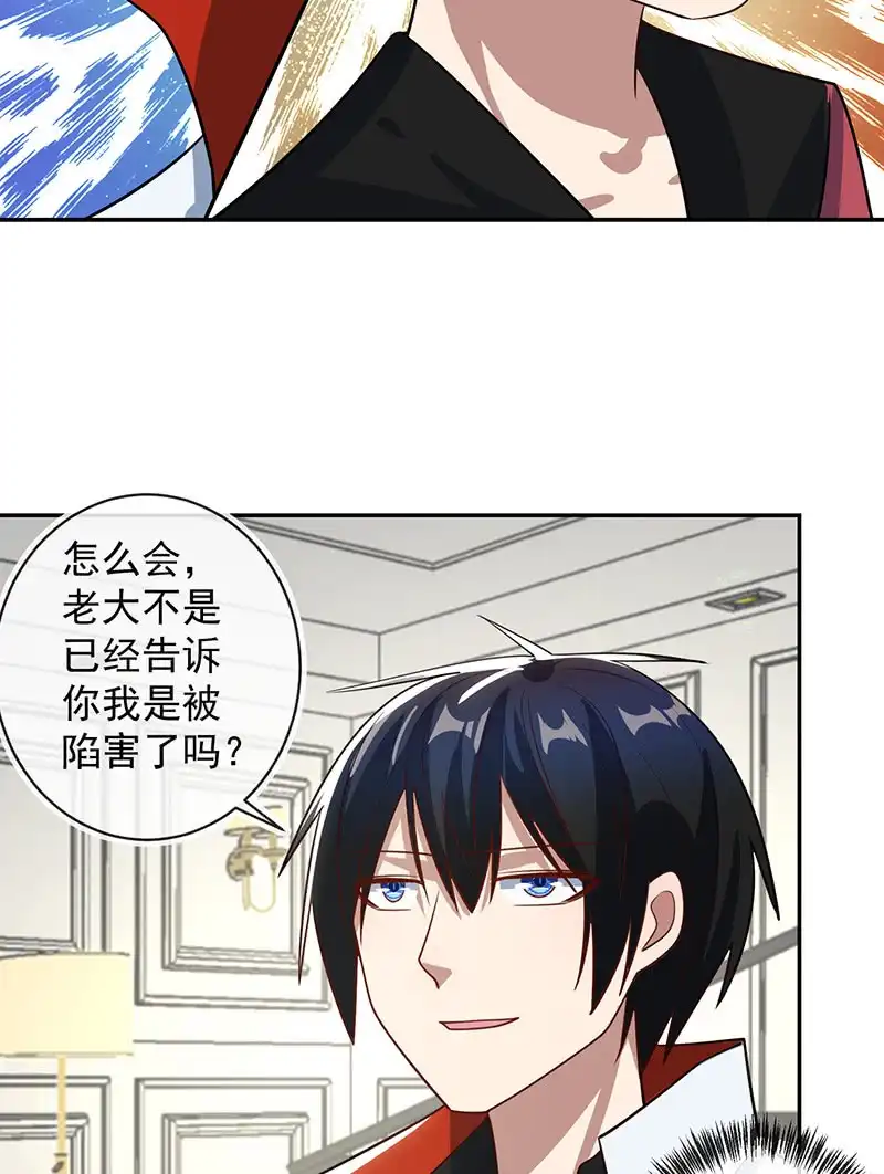 《我的充电女友》败露 第12页