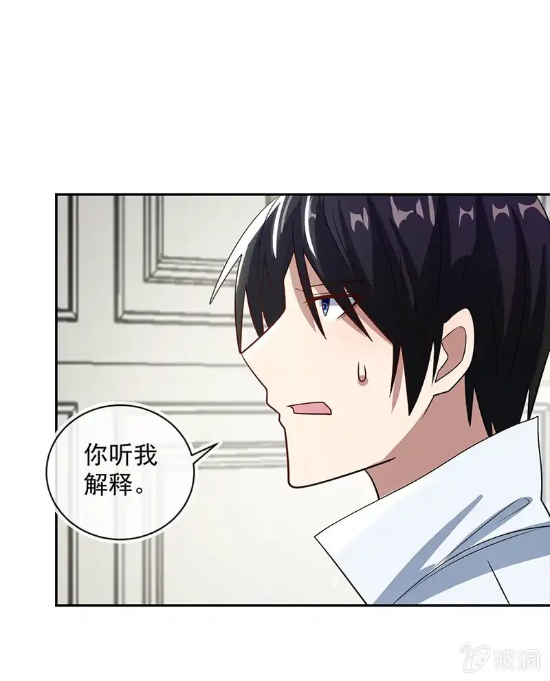 《我的充电女友》败露 第29页