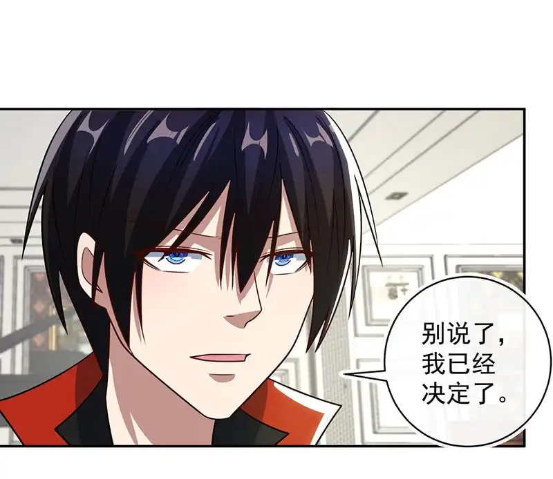 《我的充电女友》败露 第39页