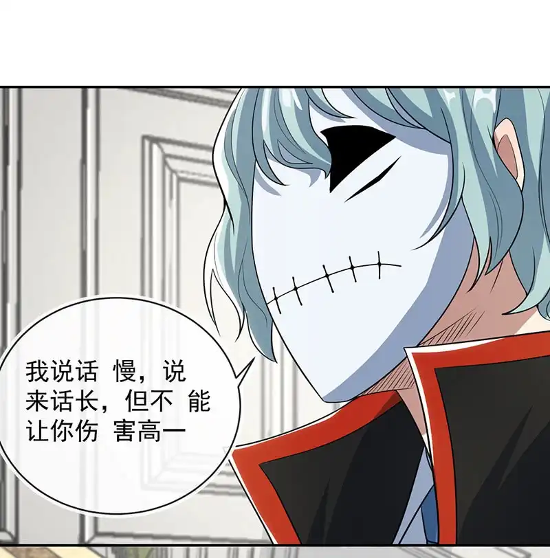 《我的充电女友》败露 第34页