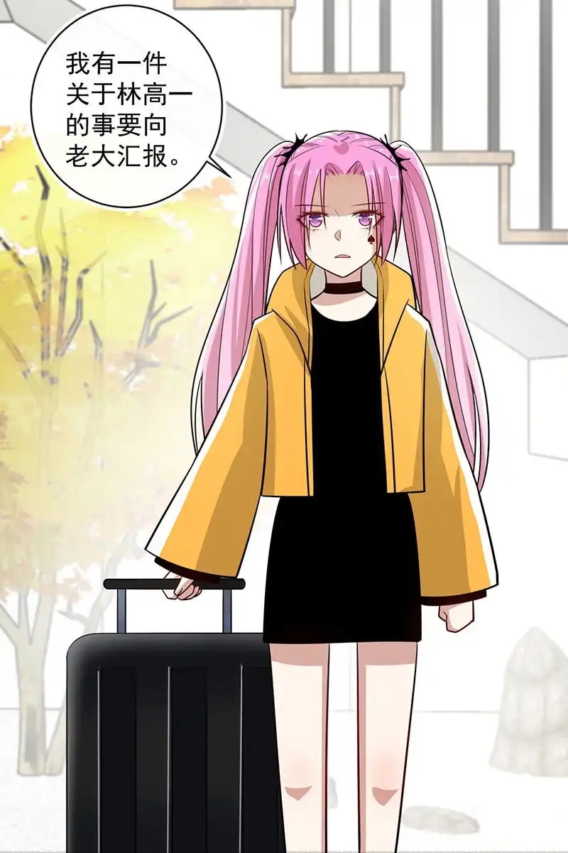 《我的充电女友》败露 第47页