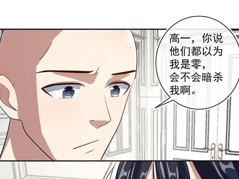 《我的充电女友》败露 第4页