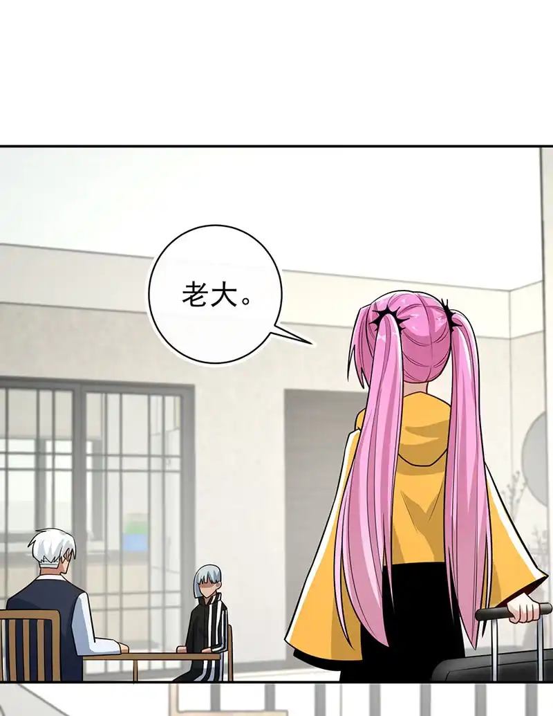《我的充电女友》败露 第46页