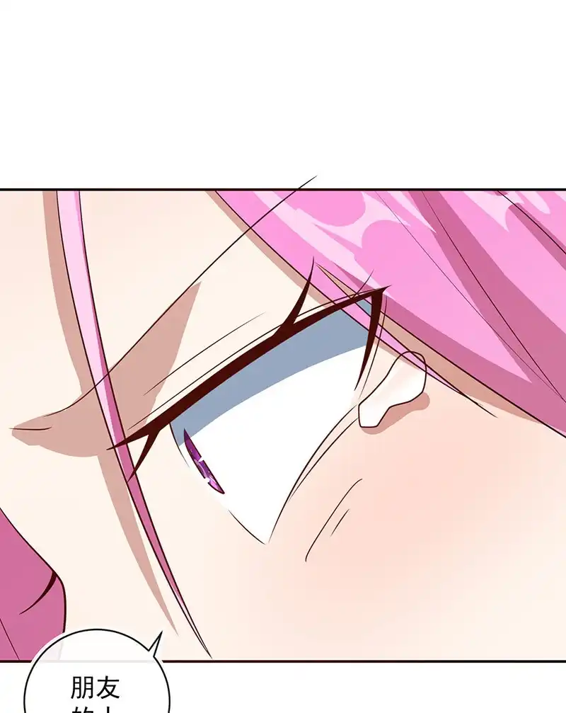 《我的充电女友》败露 第23页