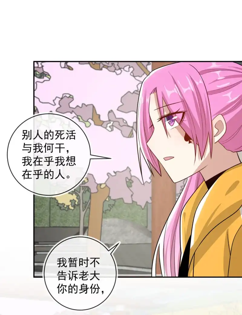 《我的充电女友》跟踪 第35页