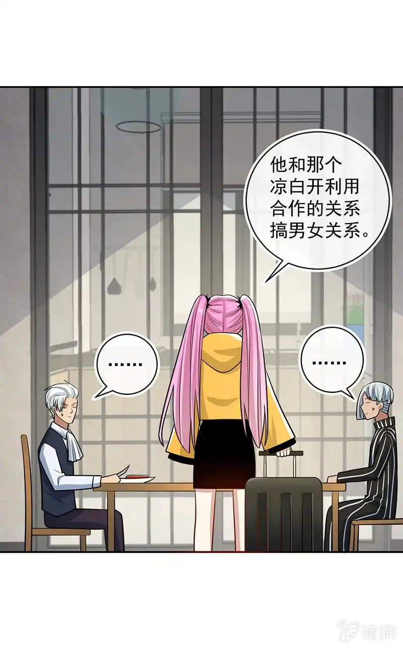 《我的充电女友》跟踪 第9页