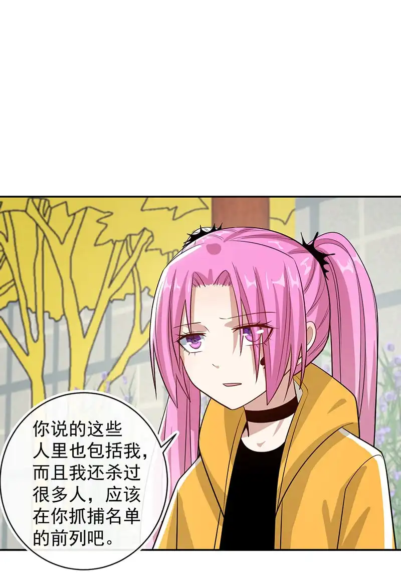 《我的充电女友》跟踪 第32页