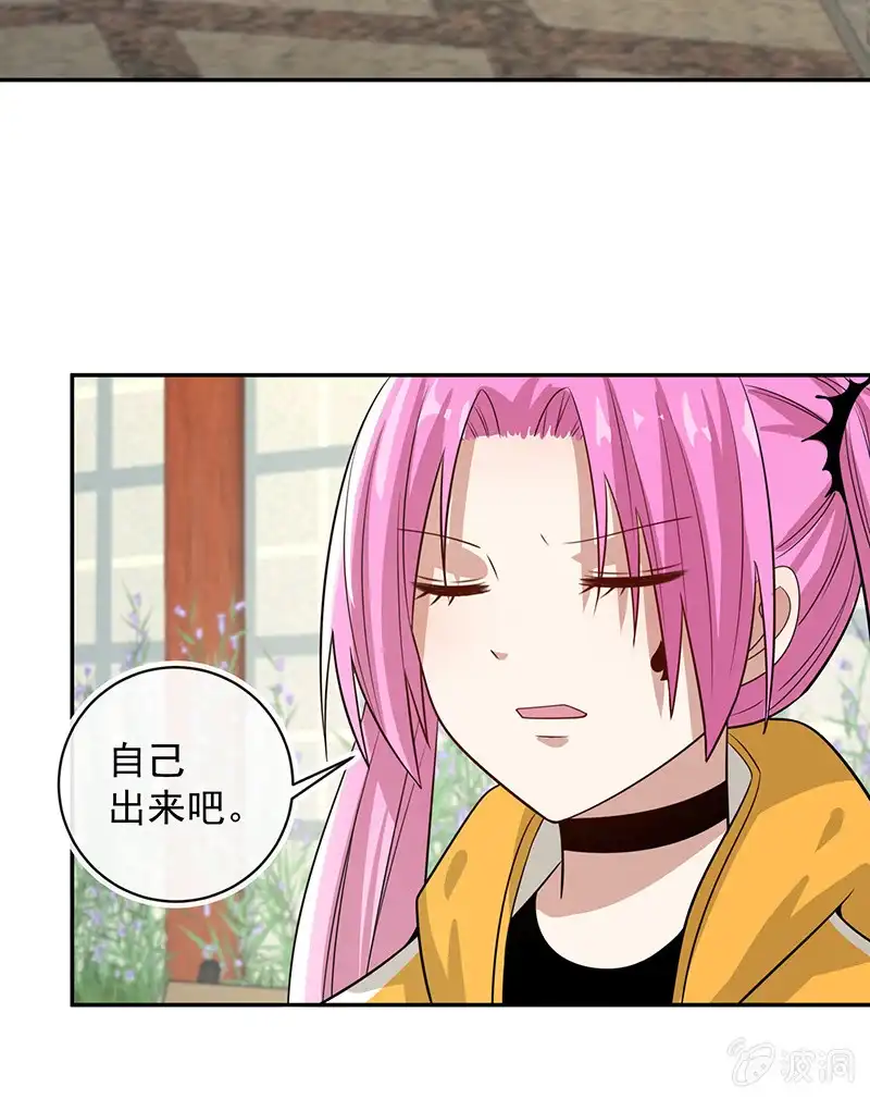 《我的充电女友》跟踪 第25页