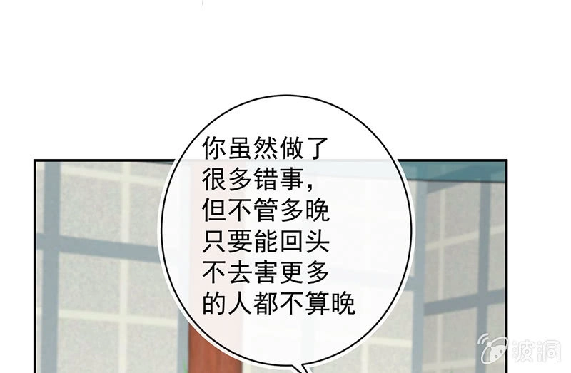 《我的充电女友》跟踪 第33页