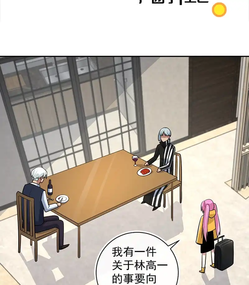 《我的充电女友》跟踪 第3页