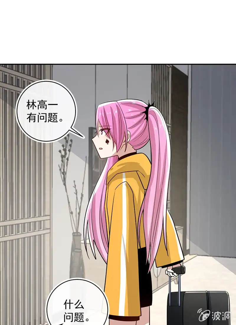 《我的充电女友》跟踪 第5页