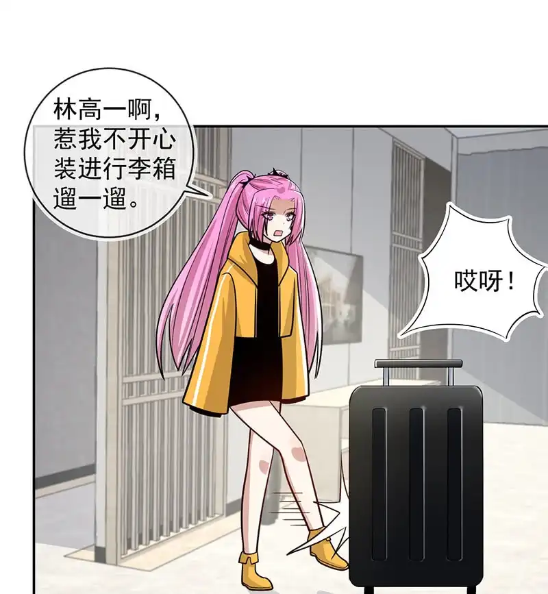 《我的充电女友》跟踪 第14页
