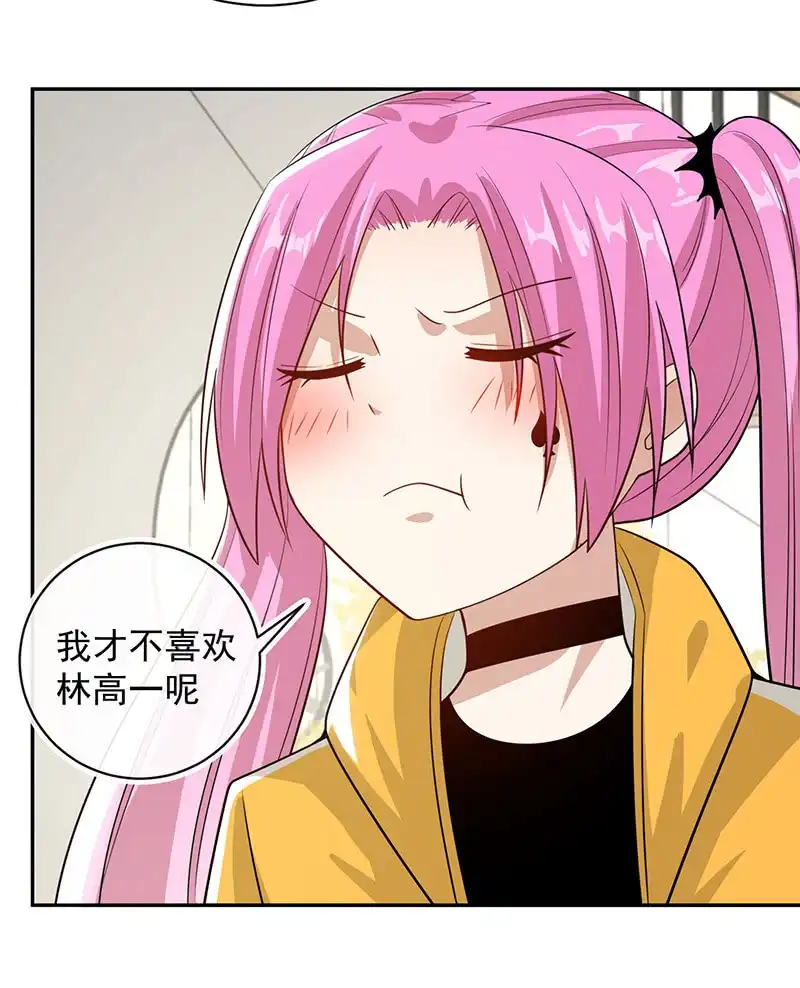 《我的充电女友》跟踪 第12页